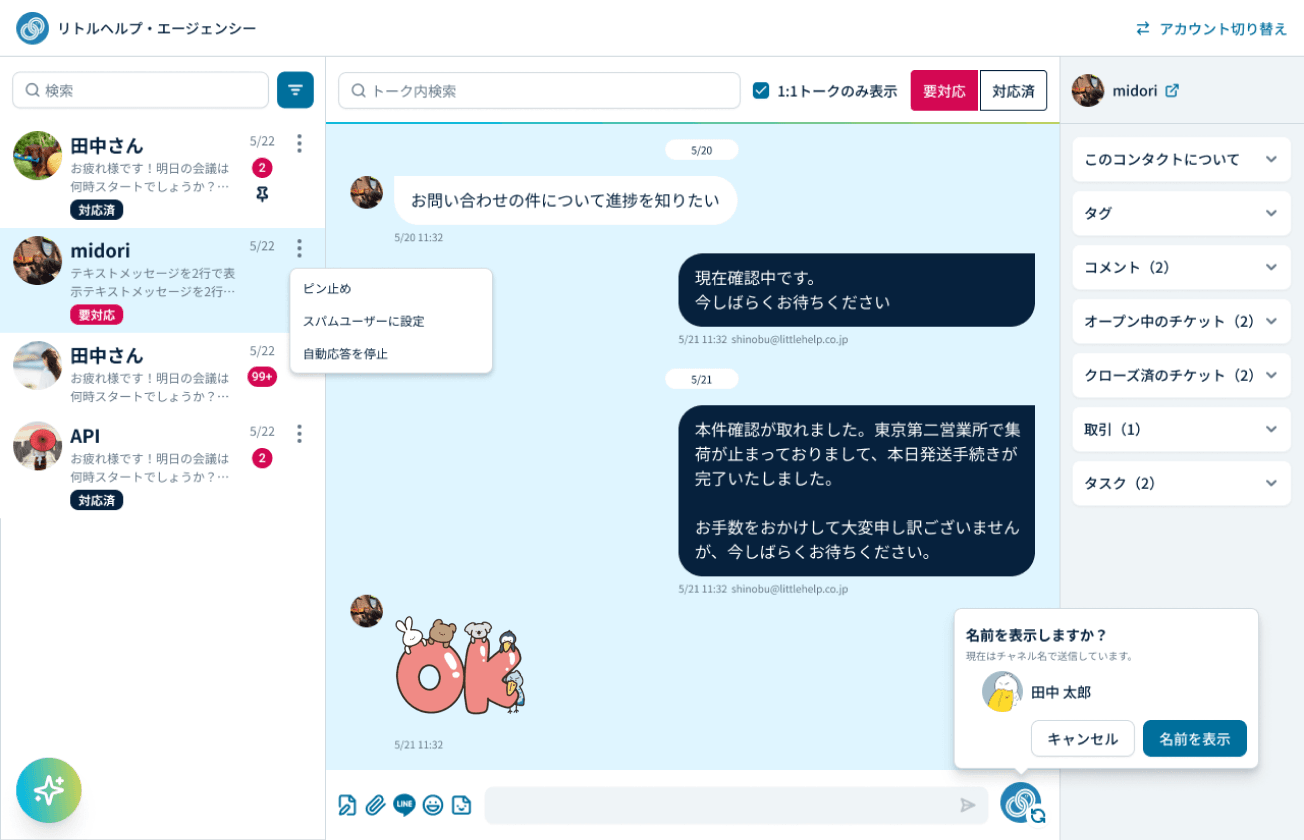 充実したプレゼンテーション